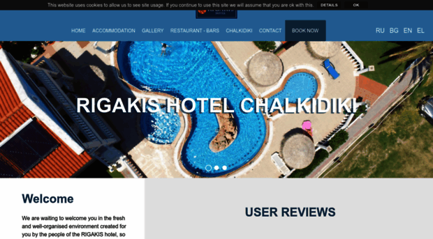 rigakishotel.com