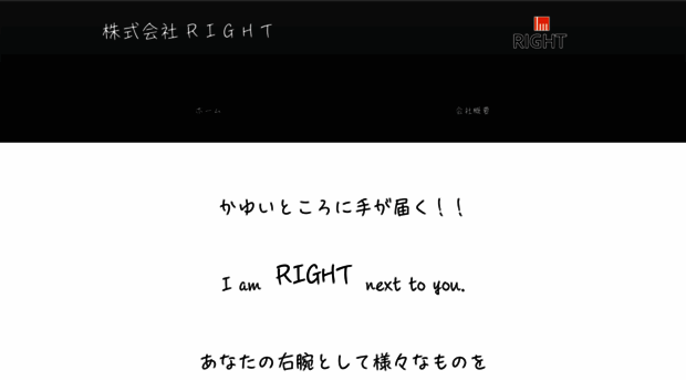 right-inc.com