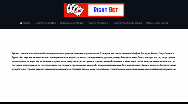 rightbet.info