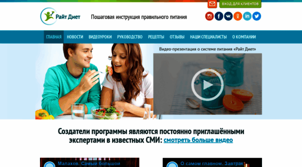 rightdiet.ru