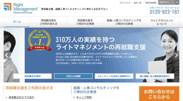 rightjapan.co.jp