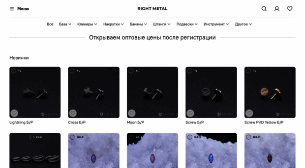 rightmetal.ru