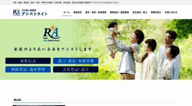 rights-assist.com