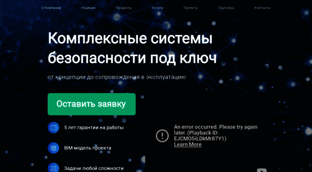 rightsecurity.ru