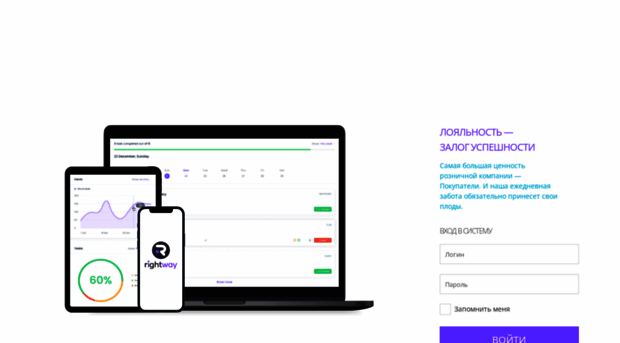 rightway.omnichannel.ru