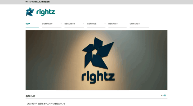 rightz.co.jp