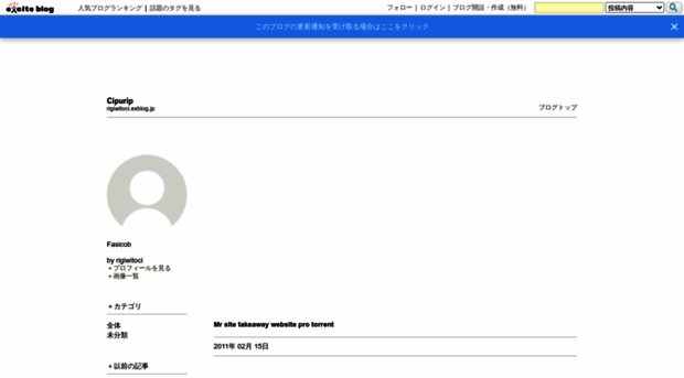rigiwitoci.exblog.jp