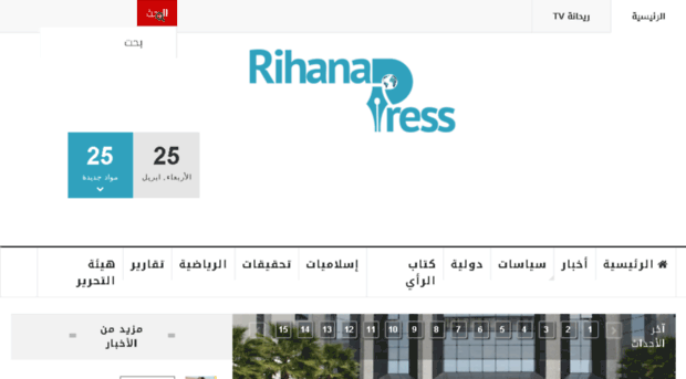 rihanapress.com