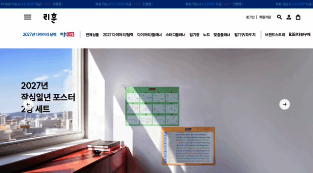 rihoon.co.kr