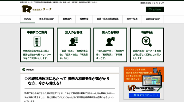riichi.co.jp