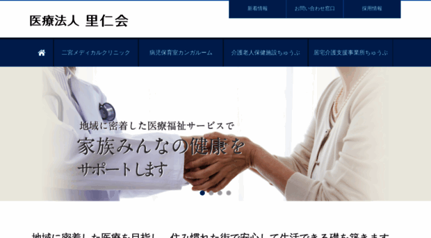 rijinkai.jp