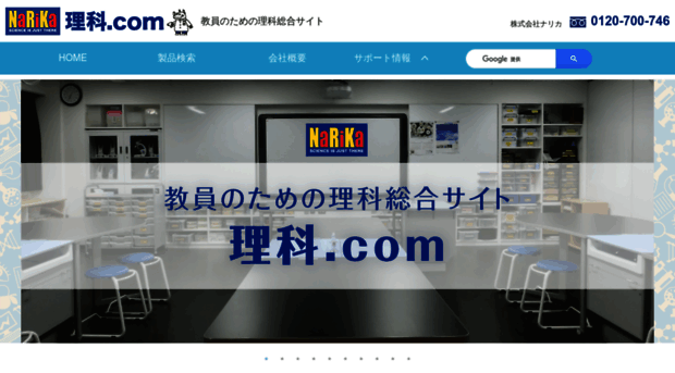 rika.com