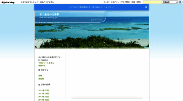 rikatelier.exblog.jp