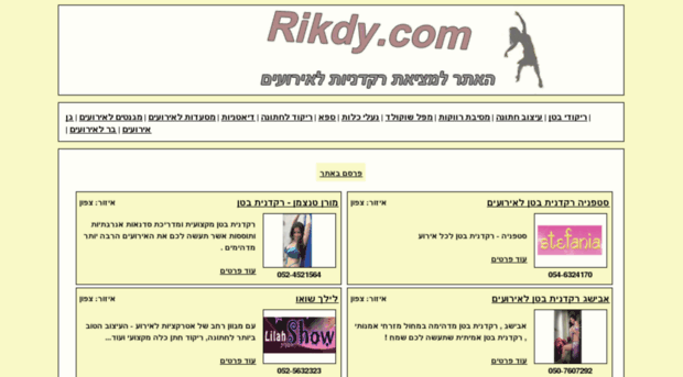 rikdy.com