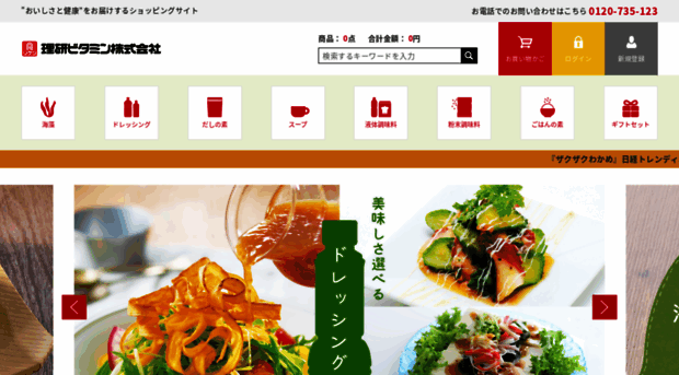 riken-direct.jp