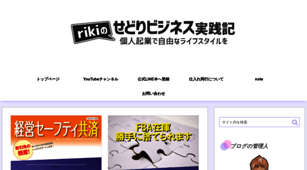 riki-yunyuu.com