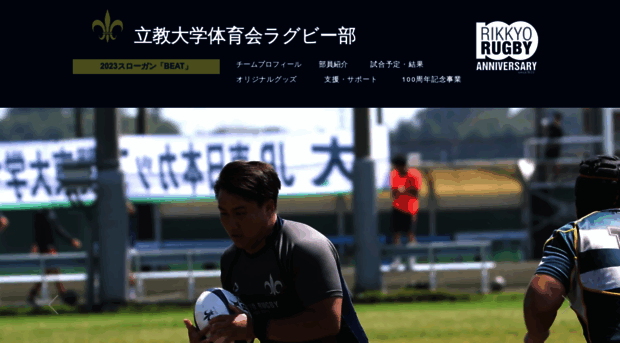 rikkyo-rugby.com