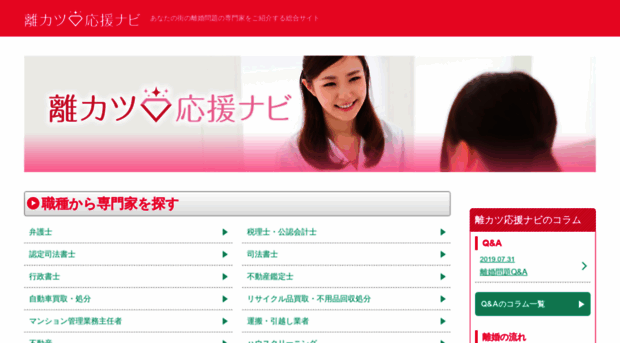 rikonmondai-soudan.com