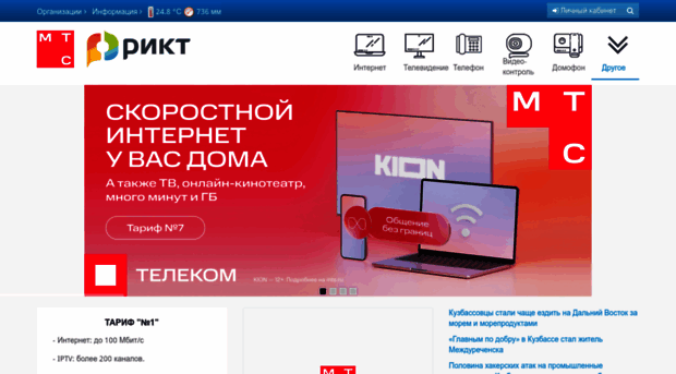 rikt.ru