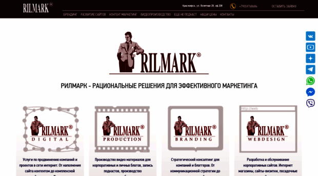 rilmark.com