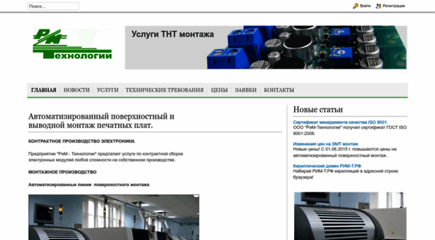 rim-t.ru