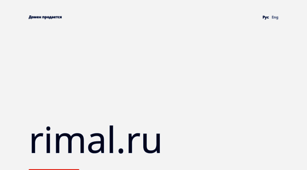 rimal.ru