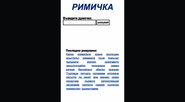 rimichka.com