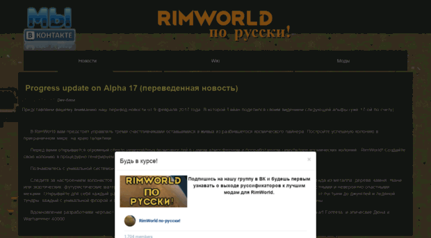 rimworld.ru