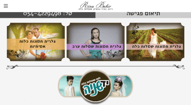 rinabahir.com