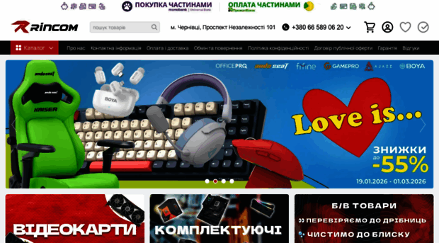 rincom.in.ua
