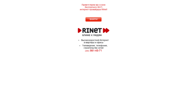rinet-wifi.rinet.net