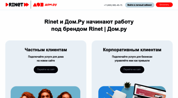 rinet.ru