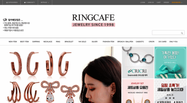 ringcafe.com