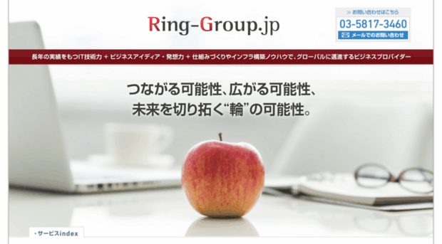 ringnet.co.jp