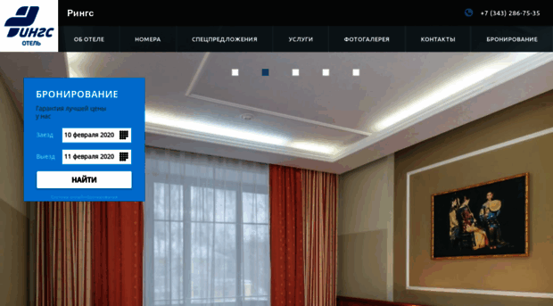 ringshotel.ru