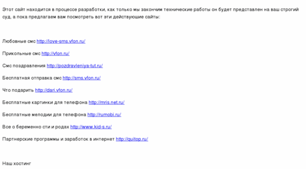 rington.jino.ru
