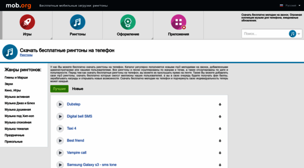 ringtones.mob.org.ru