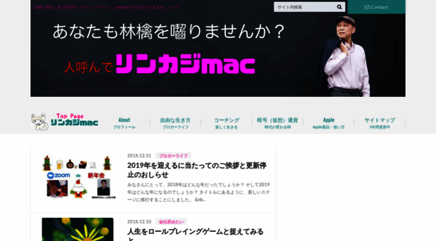 rinkaji-mac.com