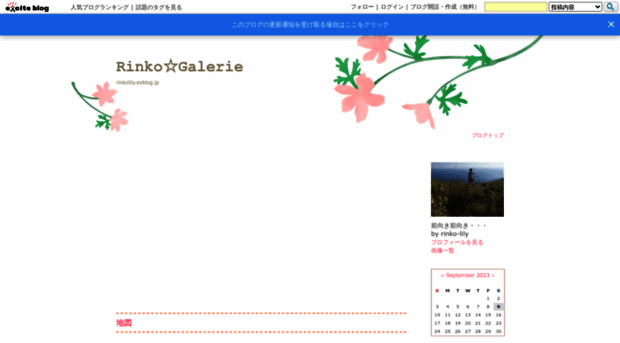 rinkolily.exblog.jp