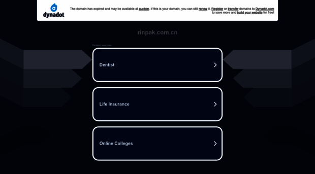 rinpak.com.cn