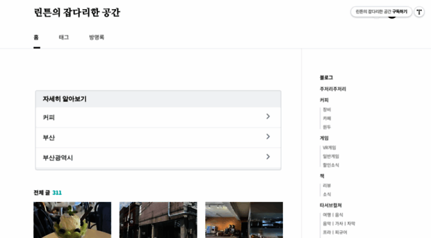 rinten12.tistory.com