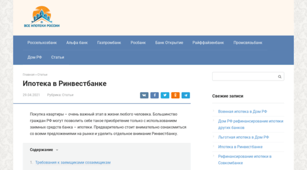 rinvestbank.ru