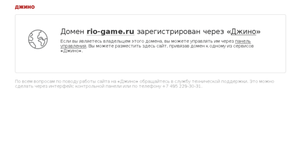 rio-game.ru