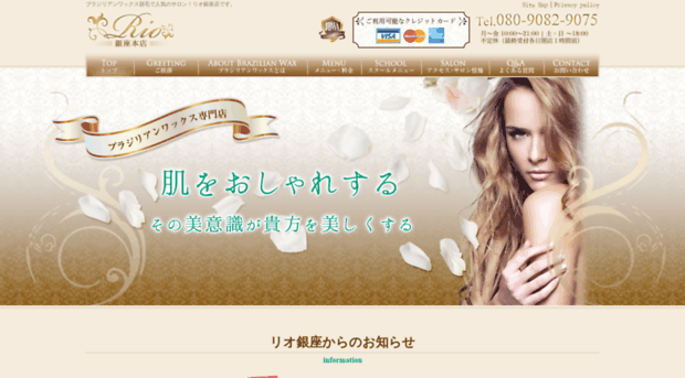 rio-ginza.com