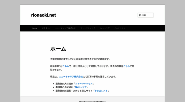rionaoki.net