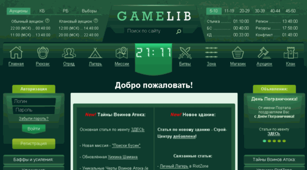 riot.game-lib.info