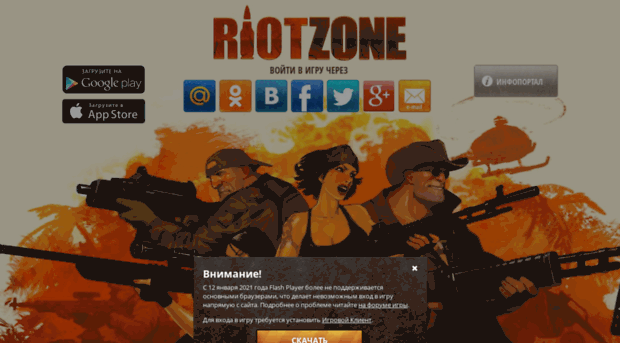 riotzone-mm.ru