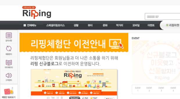 ripping.co.kr