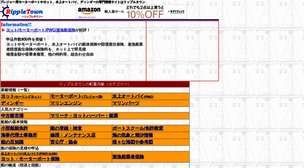 rippletown.jp