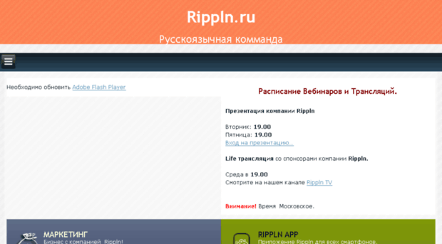 rippln.ru